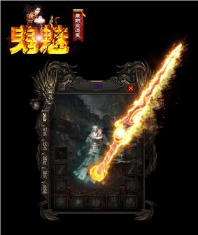 1.95天龙八部私服补丁